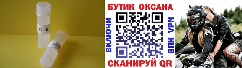 Бутират бутандиол купить закладку Балабаново