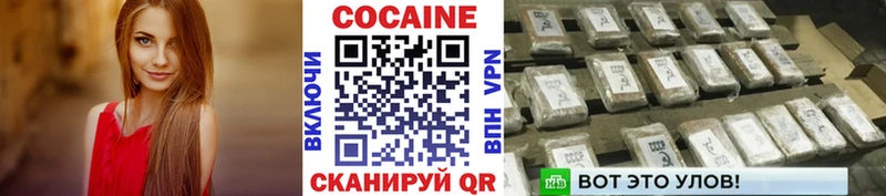 COCAIN Fish Scale  где можно купить наркотик  Балабаново 