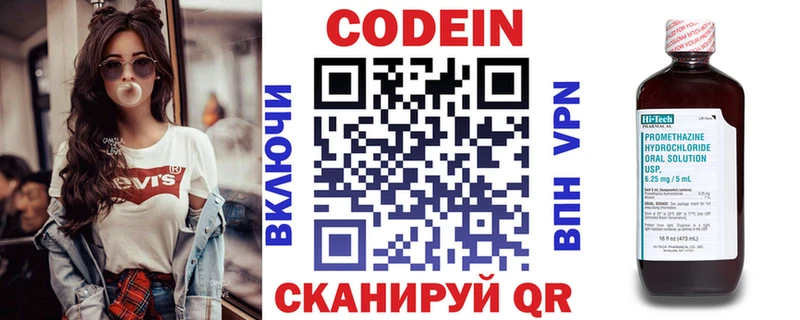 Кодеиновый сироп Lean напиток Lean (лин)  mega ССЫЛКА  Балабаново 