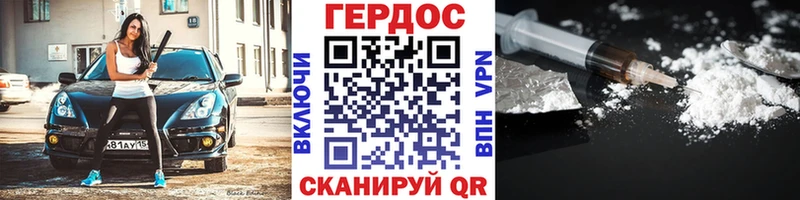 Героин Heroin Балабаново