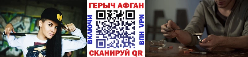 Героин хмурый  Балабаново 